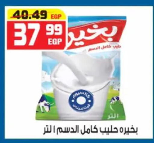 available at Hyper Mousa in Egypt - Cairo