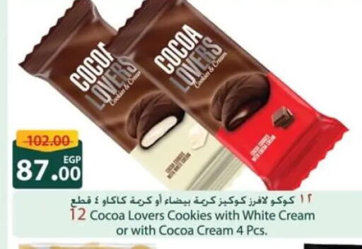 available at سبينس in Egypt - القاهرة