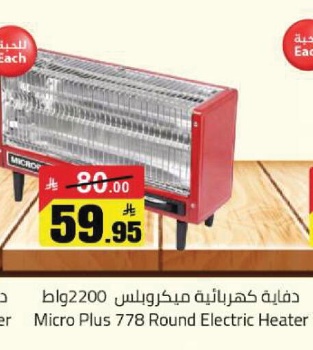 available at Hypermarket Stor in KSA, Saudi Arabia, Saudi - Hafar Al Batin