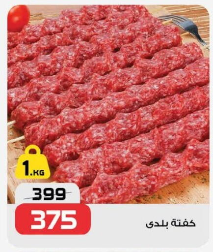 available at  Zahran Market in Egypt - Cairo