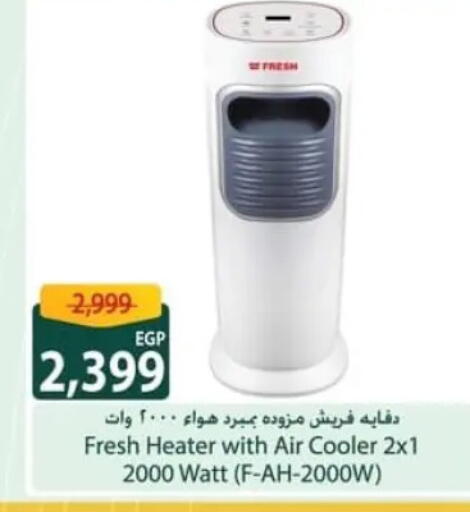 available at سبينس in Egypt - القاهرة