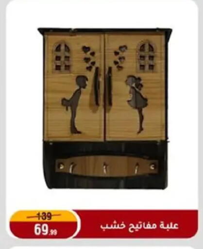 available at Al Morshedy  in Egypt - Cairo