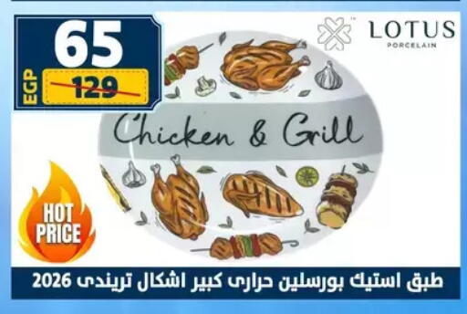 available at Shaheen Center in Egypt - Cairo