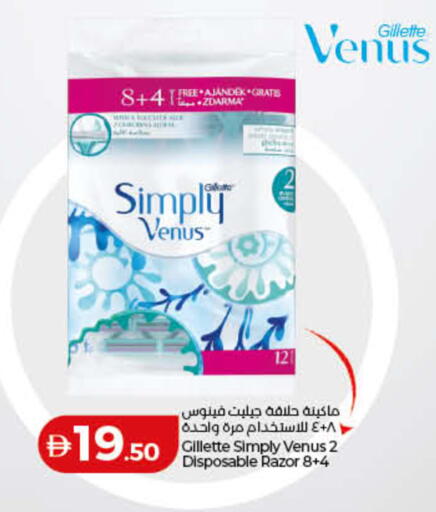 available at Lulu Hypermarket in UAE - Ras al Khaimah