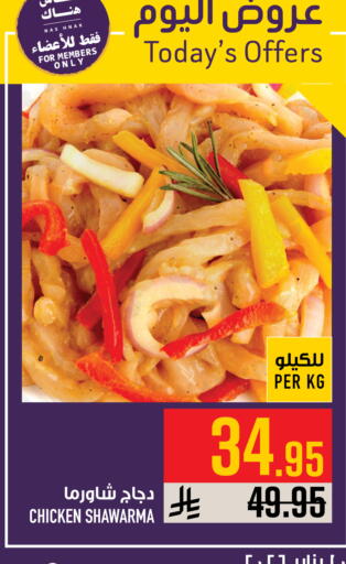 available at أبراج هايبر ماركت in مملكة العربية السعودية, السعودية, سعودية - مكة المكرمة