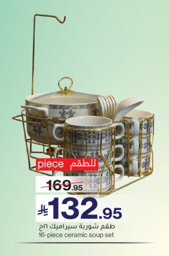 available at Mira Mart Mall in KSA, Saudi Arabia, Saudi - Jeddah