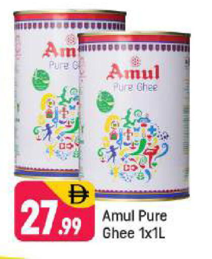 available at شكلان ماركت in الإمارات العربية المتحدة , الامارات - دبي