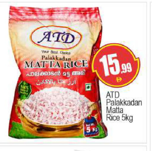 available at بيج مارت in الإمارات العربية المتحدة , الامارات - دبي