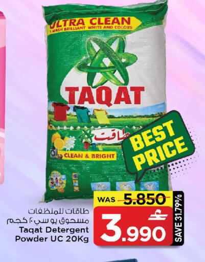 available at MARK & SAVE in Oman - Muscat