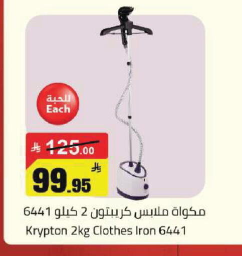available at Hypermarket Stor in KSA, Saudi Arabia, Saudi - Buraidah