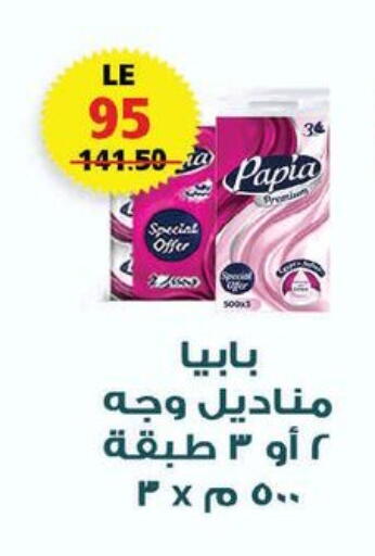 available at  Zahran Market in Egypt - Cairo