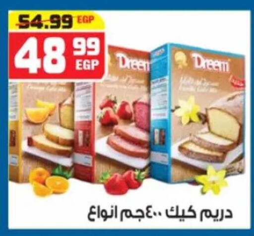 available at هايبر موسى in Egypt - القاهرة