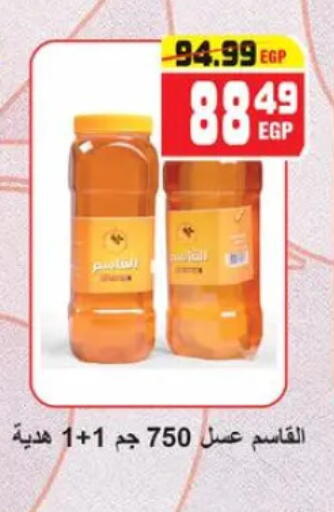 available at هايبر موسى in Egypt - القاهرة