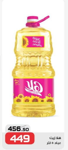 available at  Zahran Market in Egypt - Cairo