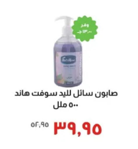 available at خير زمان in Egypt - القاهرة