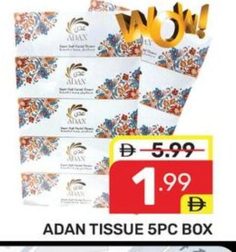 available at دريم نايت هايبرماركت in الإمارات العربية المتحدة , الامارات - دبي