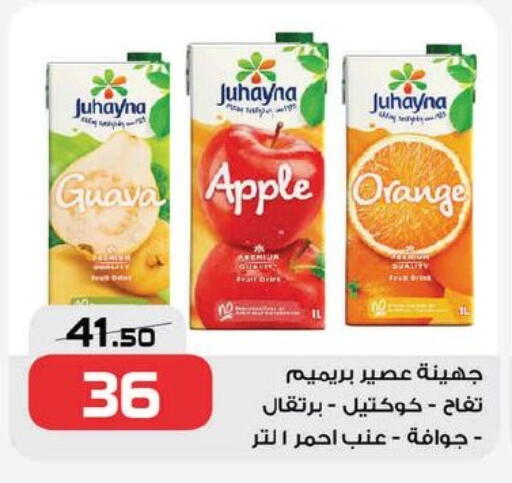 Guava Apple Orange available at  Zahran Market in Egypt - Cairo