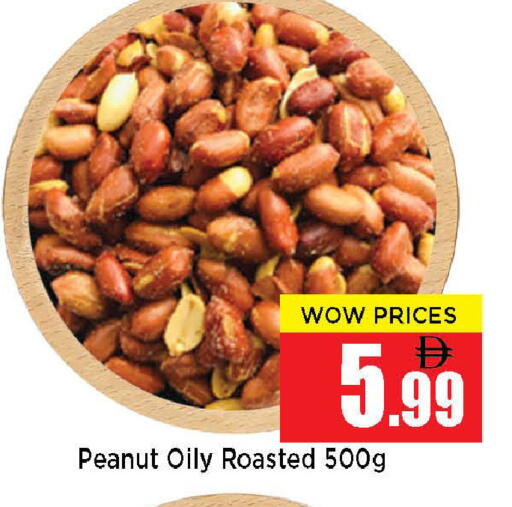 available at نيومارت هايبرماركت in الإمارات العربية المتحدة , الامارات - الشارقة / عجمان