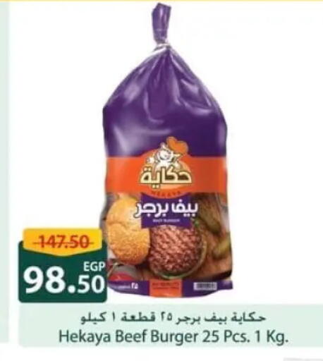 available at سبينس in Egypt - القاهرة
