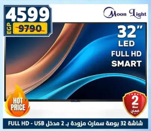 available at Shaheen Center in Egypt - Cairo