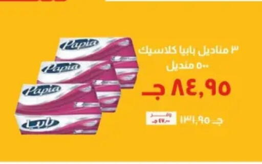 available at خير زمان in Egypt - القاهرة