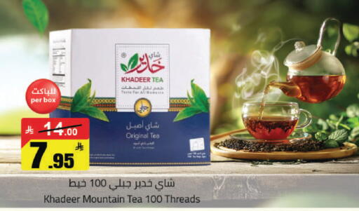 available at مخازن هايبرماركت in مملكة العربية السعودية, السعودية, سعودية - تبوك