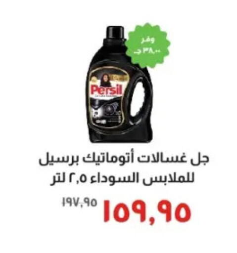 available at خير زمان in Egypt - القاهرة