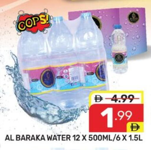 available at دريم نايت هايبرماركت in الإمارات العربية المتحدة , الامارات - دبي