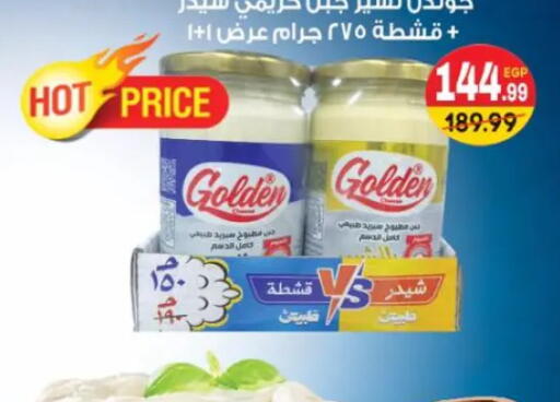 available at هايبر موسى in Egypt - القاهرة