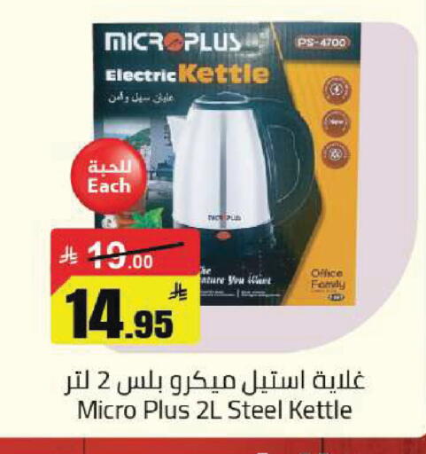 available at مخازن هايبرماركت in مملكة العربية السعودية, السعودية, سعودية - بريدة