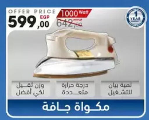 available at Shaheen Center in Egypt - Cairo