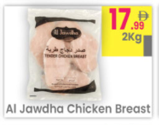 available at مركز كل يوم in الإمارات العربية المتحدة , الامارات - رَأْس ٱلْخَيْمَة