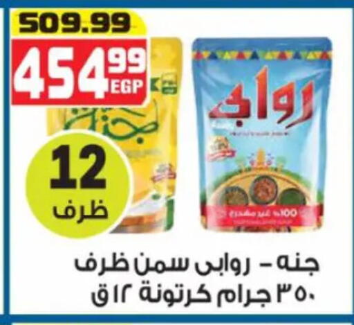 available at هايبر موسى in Egypt - القاهرة