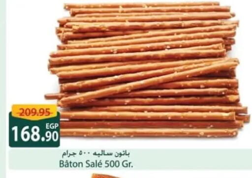 available at سبينس in Egypt - القاهرة