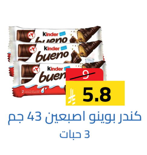 available at Abyati Stores in KSA, Saudi Arabia, Saudi - Medina