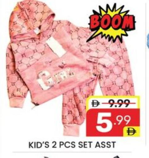 available at Dream Night hypermarket in UAE - Dubai