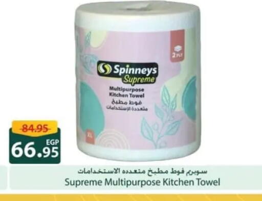 available at Spinneys  in Egypt - Cairo