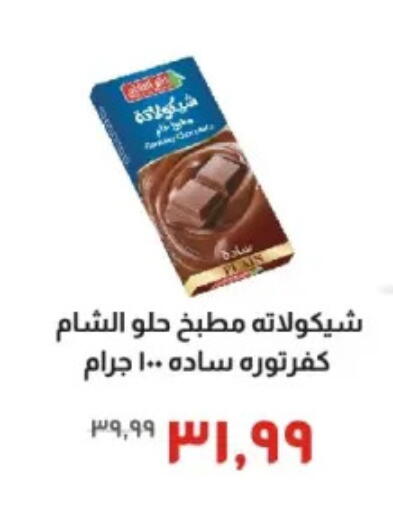 available at خير زمان in Egypt - القاهرة