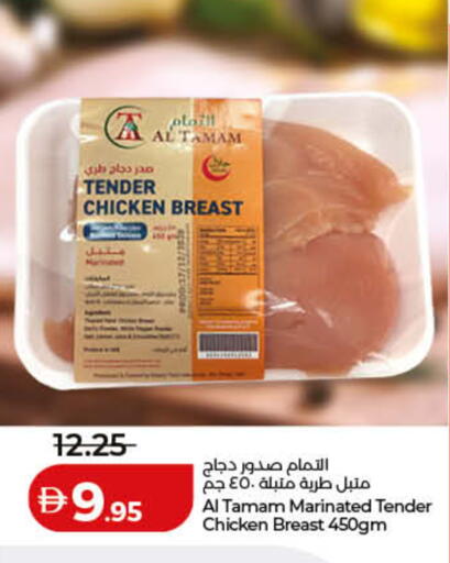 available at Lulu Hypermarket in UAE - Umm al Quwain