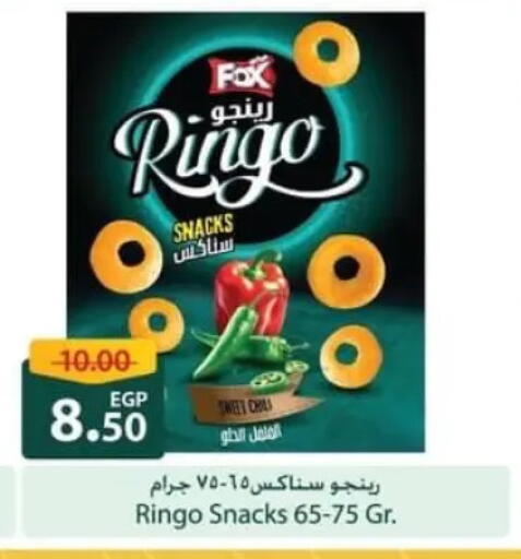 available at سبينس in Egypt - القاهرة