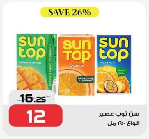 Orange available at  Zahran Market in Egypt - Cairo