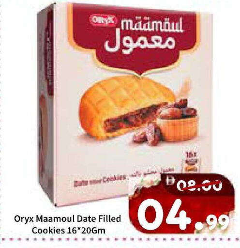 Date available at رويال جلف هايبرماركت in الإمارات العربية المتحدة , الامارات - أبو ظبي