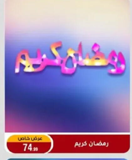 available at المرشدي in Egypt - القاهرة