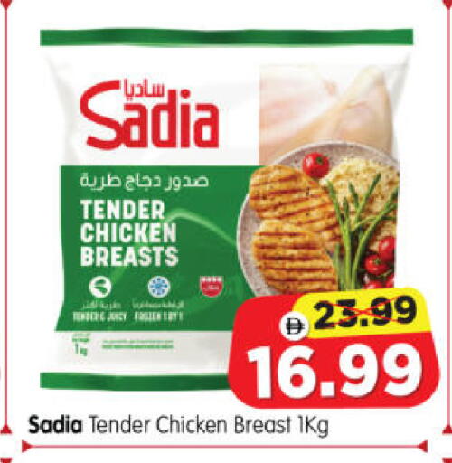 available at Al Madina Hypermarket in UAE - Abu Dhabi