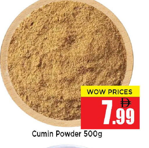 Cumin available at نيومارت هايبرماركت in الإمارات العربية المتحدة , الامارات - الشارقة / عجمان