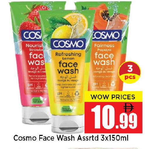 Lemon Papaya available at نيومارت هايبرماركت in الإمارات العربية المتحدة , الامارات - الشارقة / عجمان