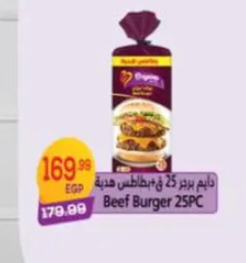 available at هايبر موسى in Egypt - القاهرة