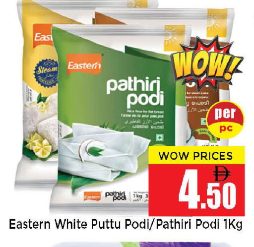 available at نيومارت هايبرماركت in الإمارات العربية المتحدة , الامارات - الشارقة / عجمان