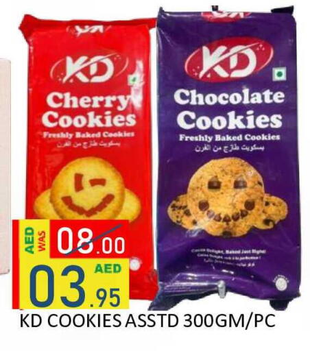 Cherry available at رويال جلف هايبرماركت in الإمارات العربية المتحدة , الامارات - أبو ظبي