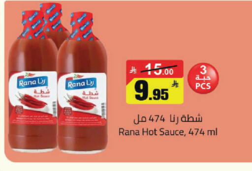 available at مخازن سوبرماركت in مملكة العربية السعودية, السعودية, سعودية - الرياض